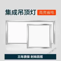 苏宁放心购 集成吊顶led吸顶灯平板灯厨卫灯厨房灯具铝扣板卫生间嵌入式面板
