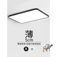苏宁放心购 现代简约客厅灯超薄卧室灯长方形阳台办公室北欧灯具led吸顶灯