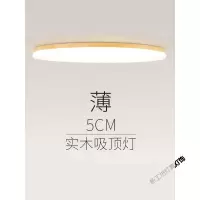 苏宁放心购 北欧简约超薄日式圆形吸顶灯厨房现代卫生间客厅卧室实木阳台灯具
