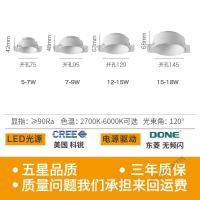苏宁放心购 led嵌入式极简无边框筒灯客厅卧室防眩天花洞灯大角度COB超薄射灯
