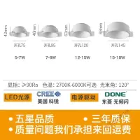 苏宁放心购 led嵌入式极简无边框筒灯客厅卧室防眩天花洞灯大角度COB超薄射灯