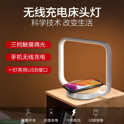 苏宁放心购 无线充电床头灯台灯卧室简约现代创意北欧护眼书桌学习led小夜灯