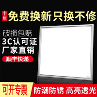 苏宁放心购 集成吊顶led灯600x600平板灯办公室60x60面板工程灯天花铝扣板嵌入式厨房卫生间吸顶灯具薄款