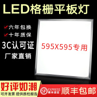 苏宁放心购 集成吊顶灯LED595x595平板灯工程灯石膏板595*595led面板灯矿棉板办公室吸顶灯格栅灯