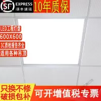 苏宁放心购 集成吊顶灯led平板灯600x600石膏板工程灯60*60面板灯嵌入式吸顶灯天花铝扣板办公室格栅灯