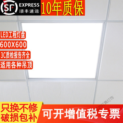 苏宁放心购 集成吊顶灯led平板灯600x600石膏板工程灯60*60面板灯嵌入式吸顶灯天花铝扣板办公室格栅灯