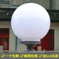苏宁放心购 户外围墙灯防水别墅院墙灯亚克力圆球形灯大柱头灯路灯庭院灯罩