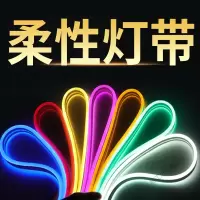 苏宁放心购 软灯带led柔性软管灯条户外广告招牌防水圆形霓虹造型低高压线灯