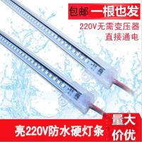 苏宁放心购 led硬灯条220V贴片防水灯带 超亮长条户外鱼缸展示柜冰箱灯管柜台