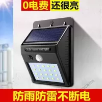 苏宁放心购 太阳能灯天黑常亮户外一体化壁灯防水庭院灯投光路灯家用室内电灯