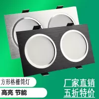 苏宁放心购 led双头射灯筒灯客厅走廊斗胆天花嵌入式长方形店铺商用吊顶格栅