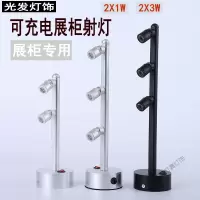 苏宁放心购 led无线柜台充电2W展柜立杆射灯3W珠宝柱子首饰玉器展示灯