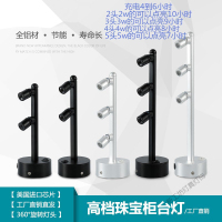 苏宁放心购 led柜台充电2W展柜立杆射灯3W 5w珠宝柱子首饰玉器展示灯