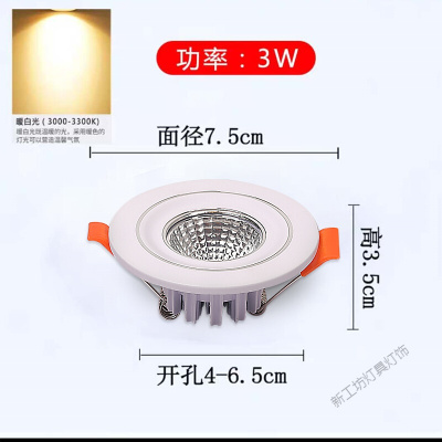 苏宁放心购 小射灯3w5w天花灯开孔4cm4.5公分6厘米嵌入式客厅家用筒灯