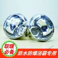 苏宁放心购 浴霸取暖灯泡 养殖泡 壁挂式浴霸灯 即开即热 防水 防爆灯泡 275W 165/183cm