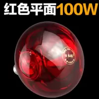苏宁放心购 加厚养殖育雏保温灯仔猪雏鸡防水防爆取暖灯泡浴霸灯