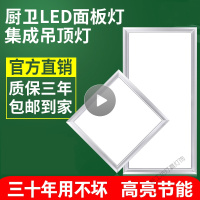 苏宁放心购 集成吊顶灯 300x300x600嵌入卫生间铝扣板LED吸顶灯平板灯工程灯