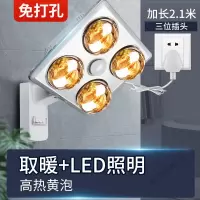 苏宁放心购 取暖灯浴霸壁挂式灯暖浴霸卫生间免打孔挂壁式取暖灯泡多功能即开即热浴室取暖四灯浴霸适用传统塑料集成吊顶