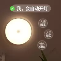 苏宁放心购 充电人体感应灯小夜灯婴儿喂奶灯感应夜灯床头灯夜灯卧室橱柜灯宿舍神器氛围灯睡眠灯起夜灯衣柜玄关灯