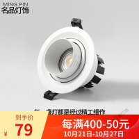 苏宁放心购 变焦射灯家用筒灯嵌入式可调焦牛眼聚光led灯背景墙过道走廊客厅展柜服装店商场