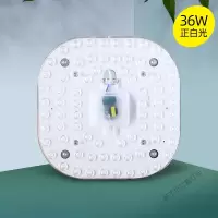 苏宁放心购 led灯盘吸顶灯灯芯卧室阳台节能改造灯板三色变光替换灯片光源模组 36瓦-白光-适合灯盘直径>26cm