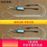 苏宁放心购 浴霸led灯条集成吊顶平板灯板灯带照明铝基板贴片改造灯维修配件