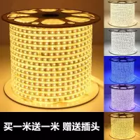 苏宁放心购 灯带led客厅吊顶七彩变色智能柜台霓虹灯光带暗灯高亮三色双排灯条