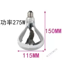 苏宁放心购 官方浴霸灯泡275W取暖防爆防水LED小灯泡照明中间取暖灯卫生间通用