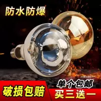苏宁放心购 浴霸蓝灯泡E27 卫生间浴室传统浴霸红外线取暖灯275w 防爆浴霸灯泡取暖泡卫生间浴室快速取暖防水