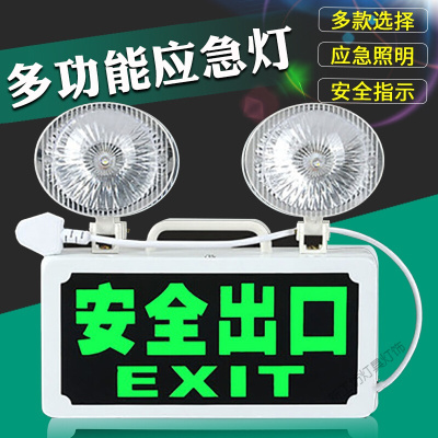 苏宁放心购 消防应急灯多功能LED安全出口双头指示应急标志灯安全出口指示灯牌疏散层道通道标志led灯两用