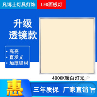 苏宁放心购 集成吊顶led平板灯300x300嵌入式铝扣板led600方灯中性光