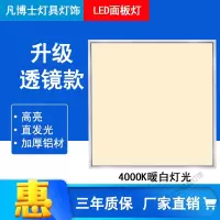 苏宁放心购 集成吊顶led平板灯300x300嵌入式铝扣板led600方灯中性光