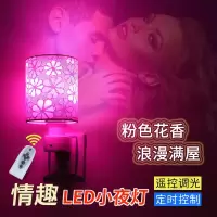 苏宁放心购 LED抖音拍照插电小夜灯卧室床头插座台灯夫妻情侣酒店调情补光灯