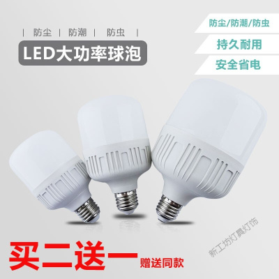 苏宁放心购 LED节能灯泡E27大螺口家用工厂商用5W20W48W高亮无频闪白光暖光