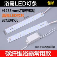 苏宁放心购 浴霸LED灯板集成吊顶光源浴霸照明灯改造灯条灯贴改装带驱动 LED灯条带驱动 白 其它