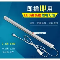 苏宁放心购 led t8一体化日光灯带开关线家用长条灯管宿舍插电即插即用220v亮