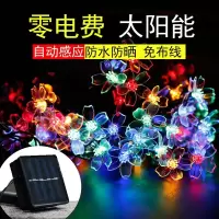 苏宁放心购 太阳能灯串户外防水彩灯闪灯串灯庭院挂灯树灯阳台花园布置圣诞节装饰灯