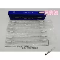 苏宁放心购 千瓦灯管 卤钨灯管太阳夹式高温碘钨灯超亮耐用烤鸭炉烤箱1000W500W瓦