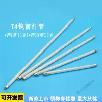 苏宁放心购 镜前灯灯管T4-6w-26w 卫生间浴霸照明支架光源T4灯管