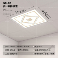 苏宁放心购 450x450集成吊顶灯客厅天花客厅吸顶嵌入式铝扣板led平板灯45x45