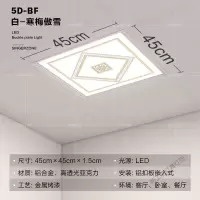 苏宁放心购 450x450集成吊顶灯客厅天花客厅吸顶嵌入式铝扣板led平板灯45x45