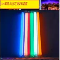 苏宁放心购 LED数码管护栏管内控外控单色七彩跑马灯户外防水霓虹灯广告灯管