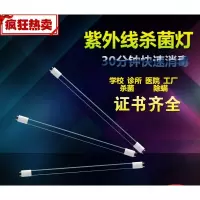 苏宁放心购 消毒灯管紫外线臭氧灯管T8石英30W40W消毒车ZW30S19W ZW30S19Y