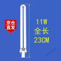 苏宁放心购 学生台灯灯管2针 9w护眼节能灯7w 浴霸照明灯泡11w u型两针15瓦