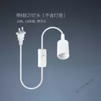 苏宁放心购 家用E27螺口灯头插座带开关吊灯悬挂灯座插头床头电源延长线灯口