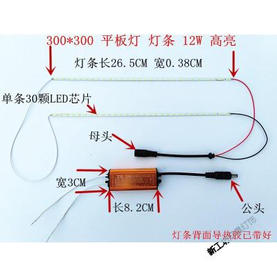 苏宁放心购 集成吊顶LED平板灯条发光片碳纤维浴霸灯片照明配件灯条灯片改装