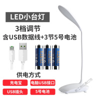 苏宁放心购 小台灯电池可更换替换学生宿舍用护眼书桌放电池的干电池夜读灯