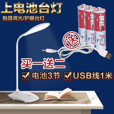 苏宁放心购 干电池LED台灯护眼学习学生寝室阅读调光 装放安用上5号的小台灯