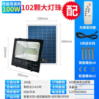 苏宁放心购 防水太阳能灯户外庭院灯100W高亮投光灯家用室内外照明路灯新农村