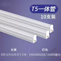 苏宁放心购 LED丅T5T8灯管10支装220v家用一体化1.2米长条灯超亮套装日光灯